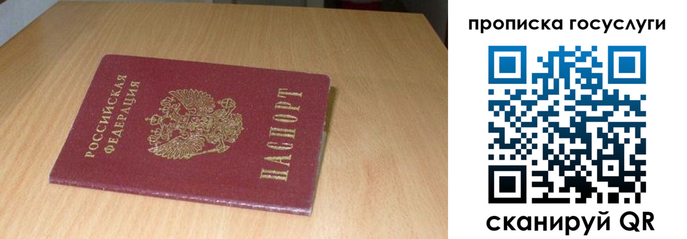 где прописаться в Рыбинске