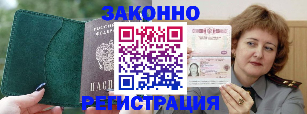 миграционный учет в Рыбинске