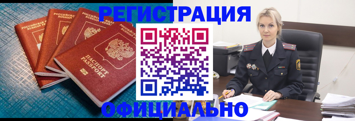 прописка иностранных граждан в Рыбинске