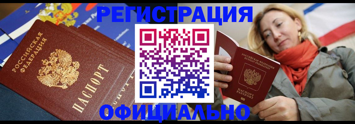 временная регистрация надежно в Рыбинске