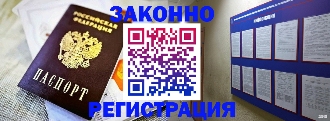 где прописаться в Рыбинске